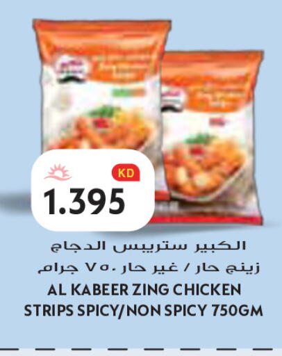 available at Grand Costo in Kuwait - Kuwait City