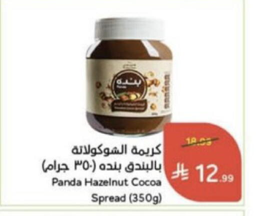 available at Hyper Panda in KSA, Saudi Arabia, Saudi - Unayzah