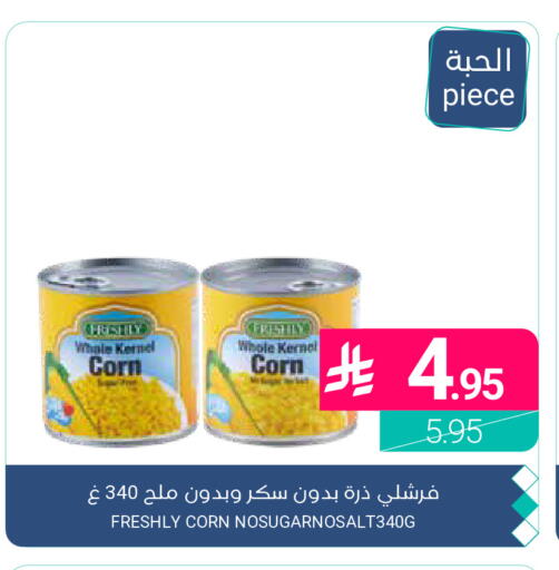 available at اسواق المنتزه in مملكة العربية السعودية, السعودية, سعودية - القطيف‎
