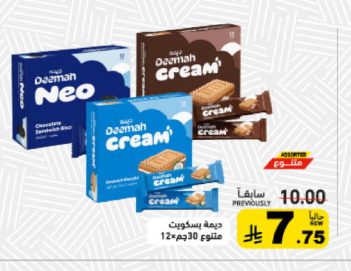 available at أسواق رامز in مملكة العربية السعودية, السعودية, سعودية - القطيف‎