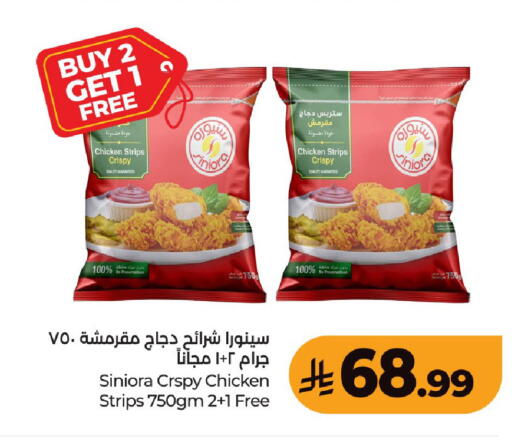 available at لولو هايبرماركت in مملكة العربية السعودية, السعودية, سعودية - عنيزة