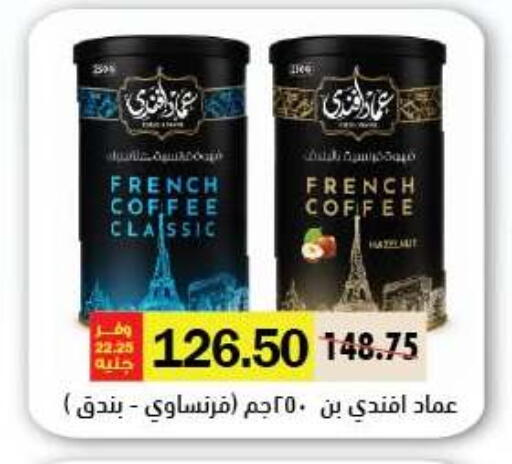 available at رويال هاوس in Egypt - القاهرة
