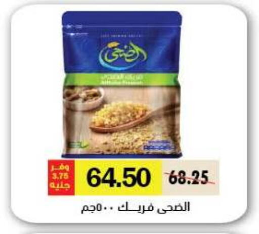 available at رويال هاوس in Egypt - القاهرة