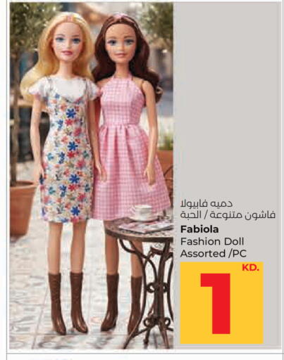 available at لولو هايبر ماركت in الكويت - مدينة الكويت