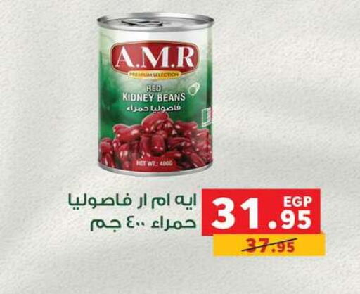 available at Panda  in Egypt - Cairo