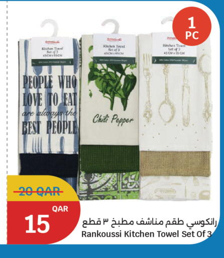 Chili Pepper available at سيتي هايبرماركت in قطر - أم صلال