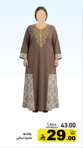 available at أسواق رامز in مملكة العربية السعودية, السعودية, سعودية - القطيف‎
