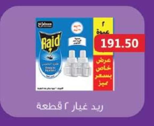 available at رويال هاوس in Egypt - القاهرة