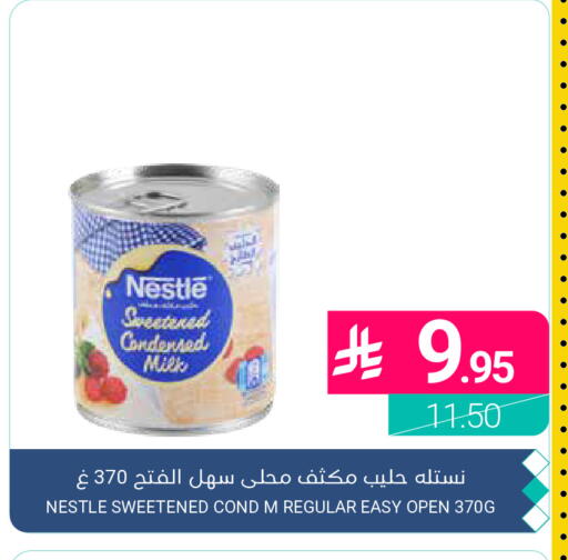 available at Muntazah Markets in KSA, Saudi Arabia, Saudi - Qatif