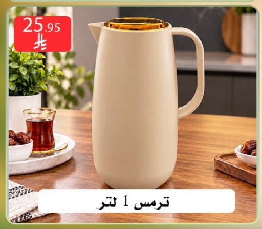 متوفر لدى ركن العائلة في مملكة العربية السعودية, السعودية, سعودية - الرياض