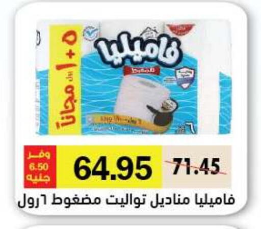 available at رويال هاوس in Egypt - القاهرة