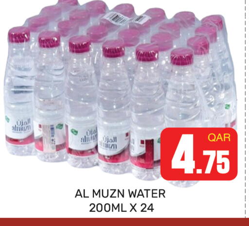 available at مجلس هايبرماركت in قطر - الريان