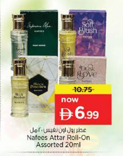 available at نستو هايبرماركت in الإمارات العربية المتحدة , الامارات - أم القيوين‎