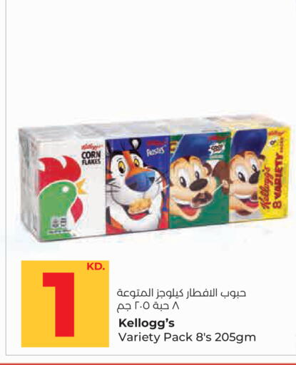 available at Lulu Hypermarket  in Kuwait - Kuwait City