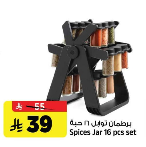 متوفر لدى المدينة هايبرماركت في مملكة العربية السعودية, السعودية, سعودية - الرياض