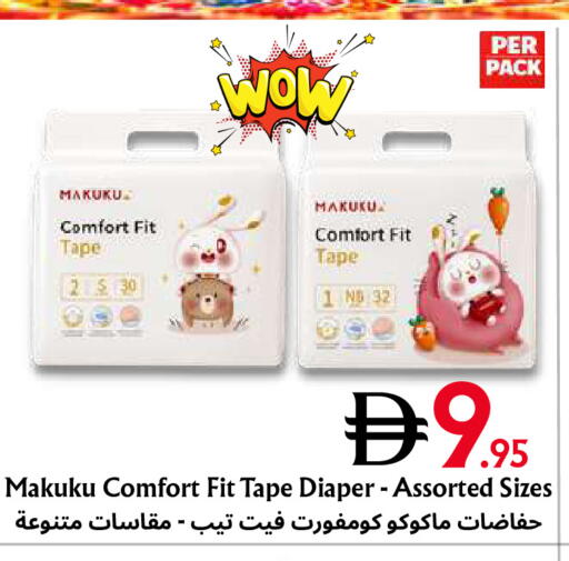 متوفر لدى مركز مترو للخصومات في الإمارات العربية المتحدة , الامارات - دبي