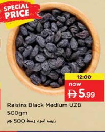 available at نستو هايبرماركت in الإمارات العربية المتحدة , الامارات - دبي