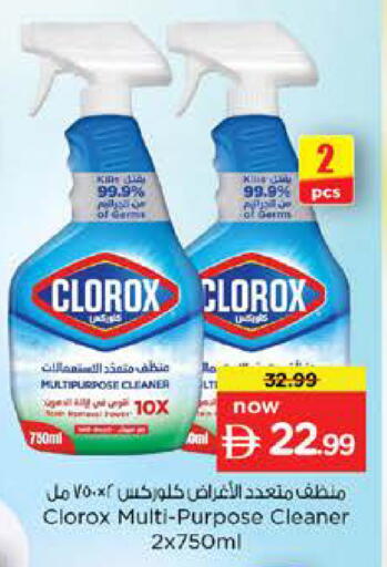 available at Nesto Hypermarket in UAE - Umm al Quwain