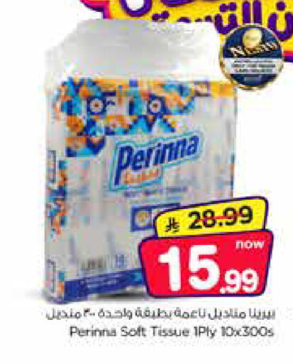 available at Nesto in KSA, Saudi Arabia, Saudi - Riyadh