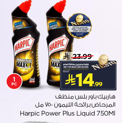 available at نستو in مملكة العربية السعودية, السعودية, سعودية - الخرج