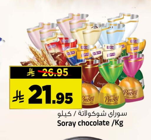 متوفر لدى المدينة هايبرماركت في مملكة العربية السعودية, السعودية, سعودية - الرياض