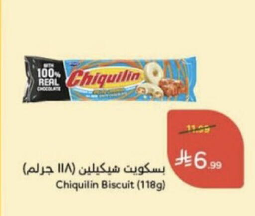 available at هايبر بنده in مملكة العربية السعودية, السعودية, سعودية - عنيزة