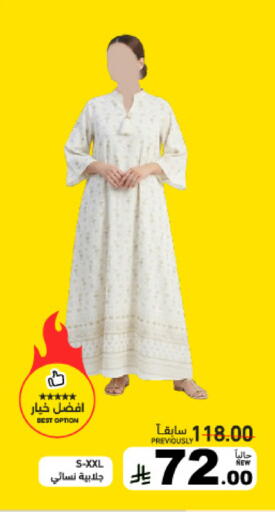 available at Aswaq Ramez in KSA, Saudi Arabia, Saudi - Hafar Al Batin