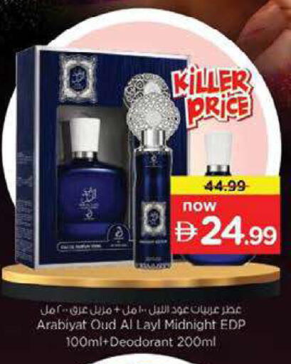 available at نستو هايبرماركت in الإمارات العربية المتحدة , الامارات - دبي