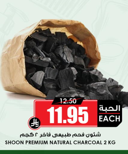 available at أسواق النخبة in مملكة العربية السعودية, السعودية, سعودية - القطيف‎