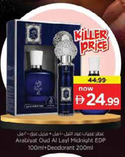 available at نستو هايبرماركت in الإمارات العربية المتحدة , الامارات - دبي