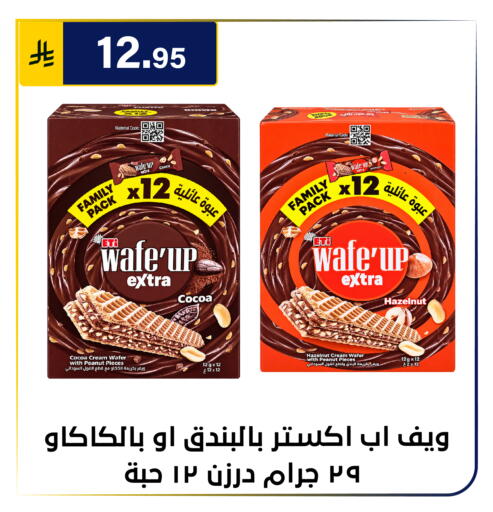 متوفر لدى الحسين توب أب في مملكة العربية السعودية, السعودية, سعودية - الرياض