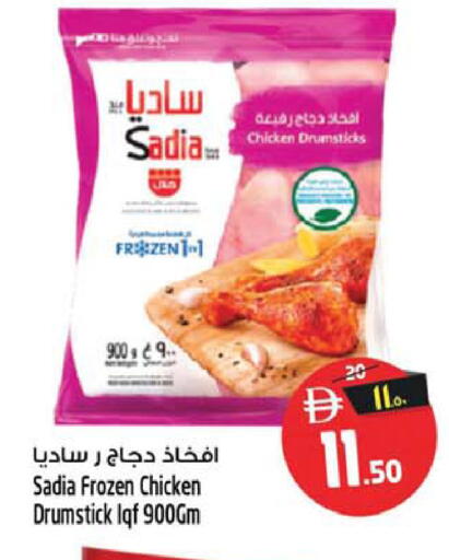 متوفر لدى سفاري هايبرماركت في الإمارات العربية المتحدة , الامارات - دبي