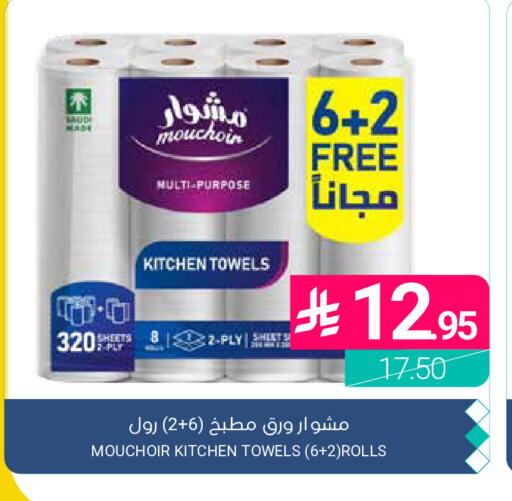 available at اسواق المنتزه in مملكة العربية السعودية, السعودية, سعودية - القطيف‎