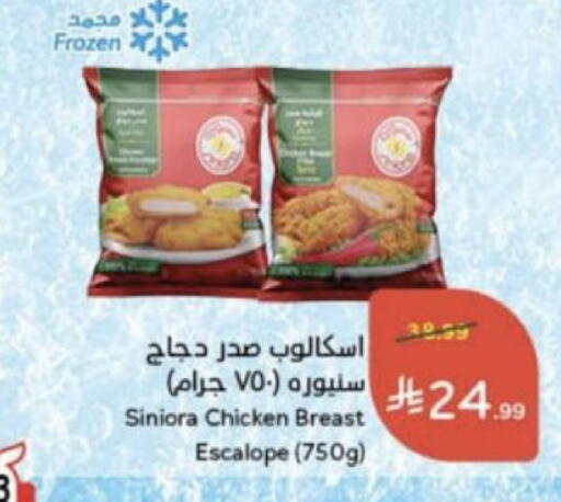 available at Hyper Panda in KSA, Saudi Arabia, Saudi - Unayzah
