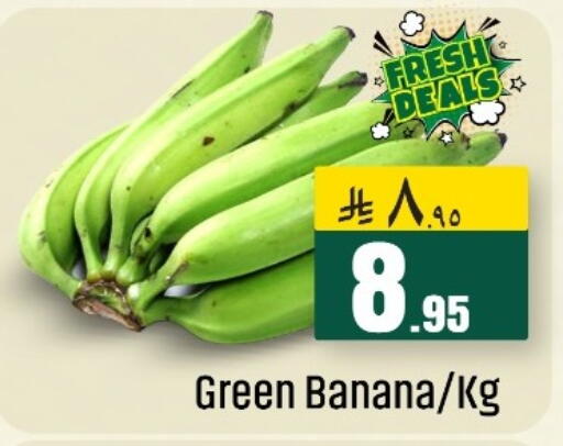 Banana available at مركز نحن واحد للتسوق in مملكة العربية السعودية, السعودية, سعودية - القطيف‎