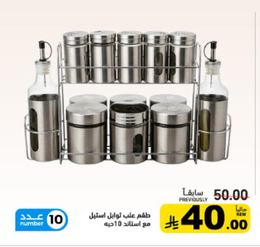 available at أسواق رامز in مملكة العربية السعودية, السعودية, سعودية - القطيف‎