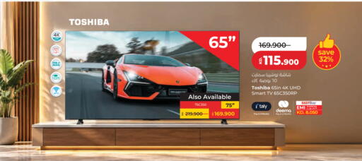 available at Lulu Hypermarket  in Kuwait - Kuwait City