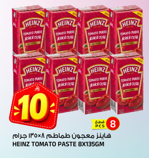 Tomato متوفر لدى المدينة هايبرماركت في مملكة العربية السعودية, السعودية, سعودية - الرياض