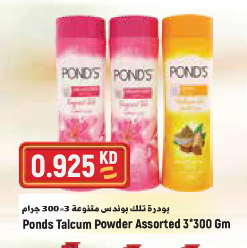 available at Sabsah Hypermarket in Kuwait - Kuwait City
