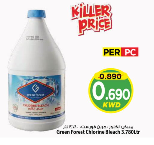 available at Mark & Save in Kuwait - Kuwait City