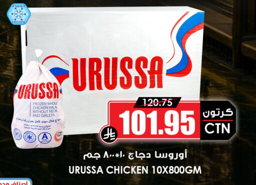 available at أسواق النخبة in مملكة العربية السعودية, السعودية, سعودية - عنيزة