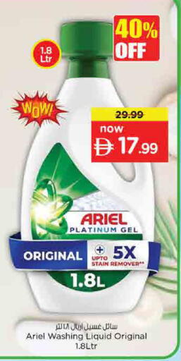 available at نستو هايبرماركت in الإمارات العربية المتحدة , الامارات - أم القيوين‎