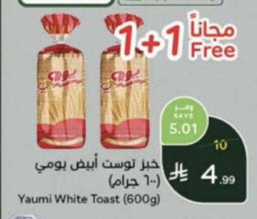 available at هايبر بنده in مملكة العربية السعودية, السعودية, سعودية - عنيزة