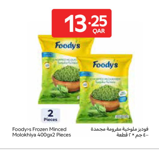 available at Carrefour in Qatar - Al Wakra