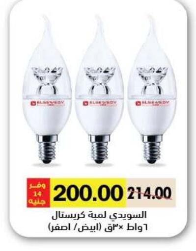 available at رويال هاوس in Egypt - القاهرة