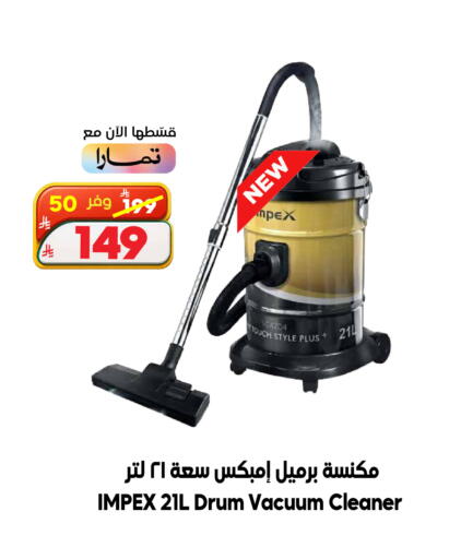 available at الدكان in مملكة العربية السعودية, السعودية, سعودية - مكة المكرمة