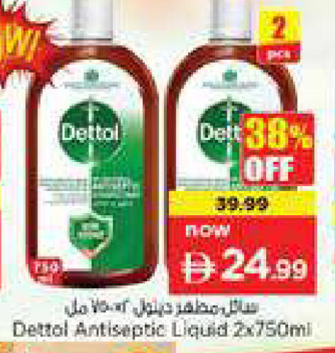 available at نستو هايبرماركت in الإمارات العربية المتحدة , الامارات - دبي