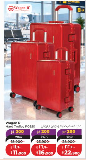 available at Lulu Hypermarket  in Kuwait - Kuwait City
