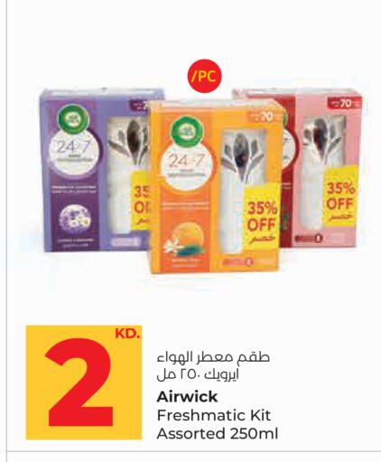 available at لولو هايبر ماركت in الكويت - مدينة الكويت
