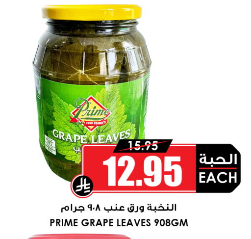 available at أسواق النخبة in مملكة العربية السعودية, السعودية, سعودية - القطيف‎